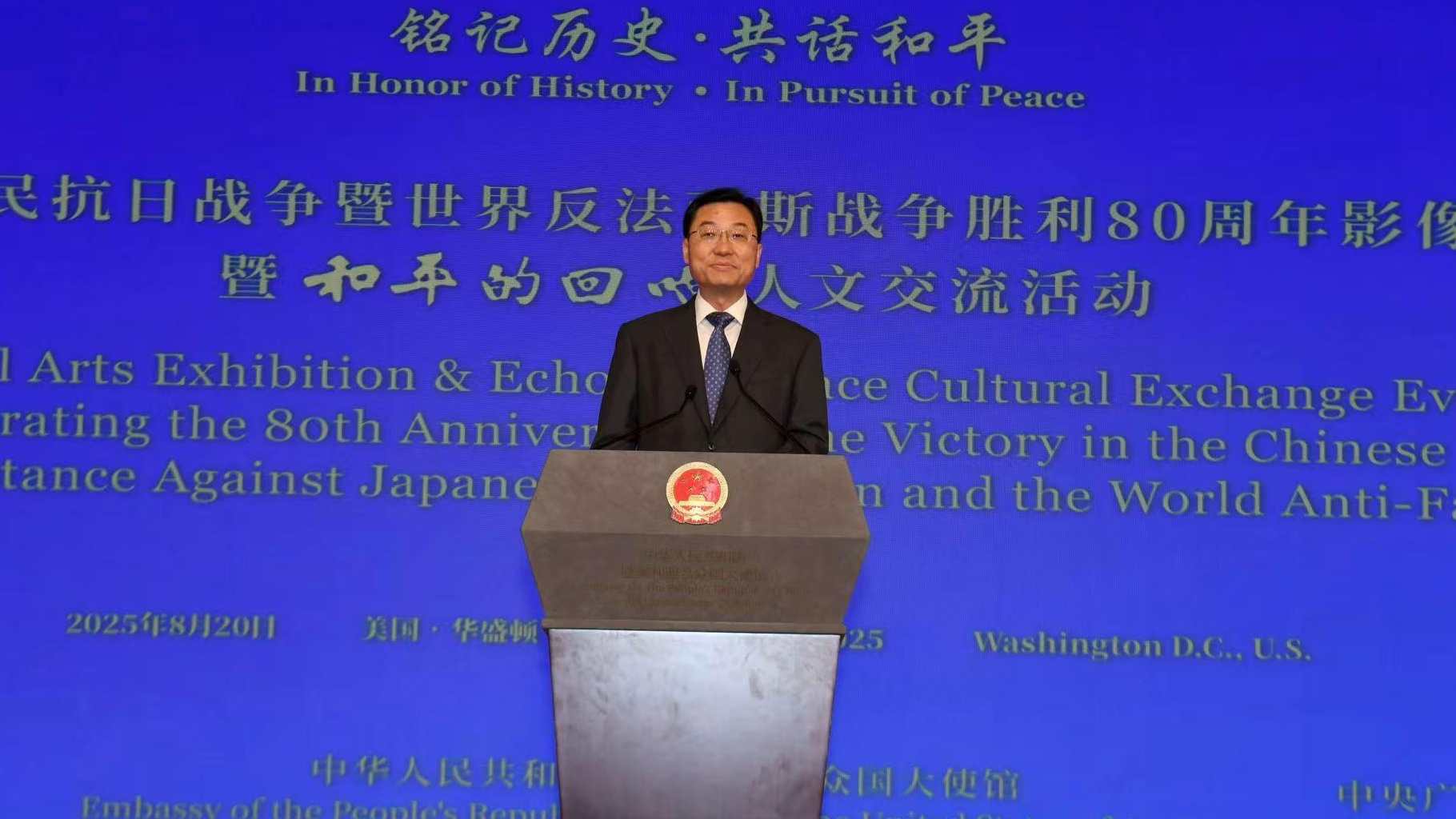 Image Chine Echos de la paix