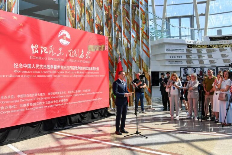 BELARUS-MINSK-PHOTO EXHIBITION-VICTORY IN THE CHINESE PEOPLE'S WAR OF RESISTANCE AGAINST JAPANESE AGGRESSION AND THE WORLD ANTI-FASCIST WAR-80TH ANNIVERSARY