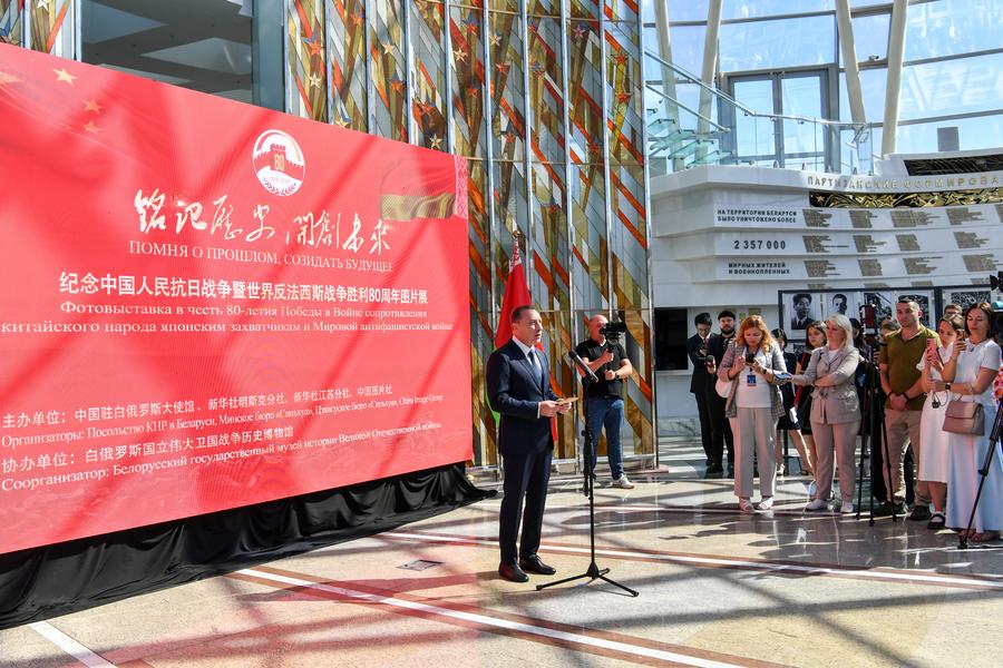 BELARUS-MINSK-PHOTO EXHIBITION-VICTORY IN THE CHINESE PEOPLE'S WAR OF RESISTANCE AGAINST JAPANESE AGGRESSION AND THE WORLD ANTI-FASCIST WAR-80TH ANNIVERSARY