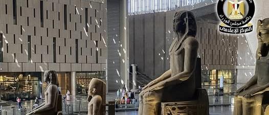 Image Egypte Grand musée conférnce