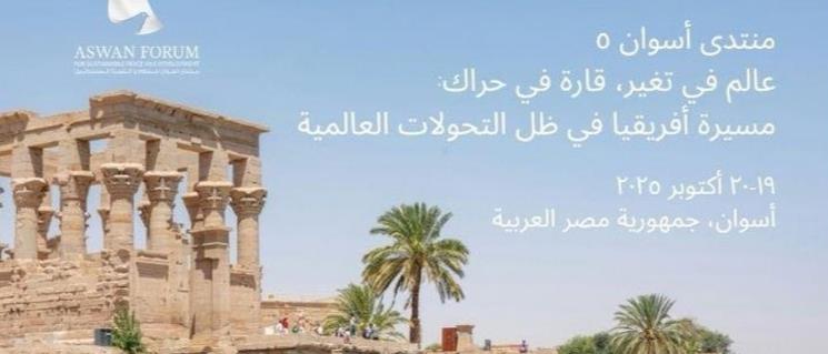 Image Egypte Forum Assouan