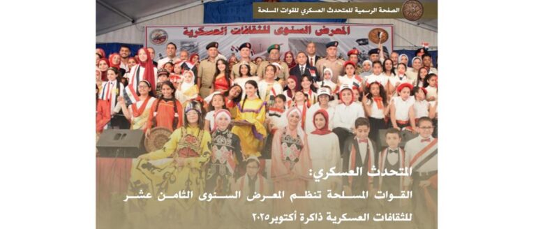 Image Egypte culture militaire