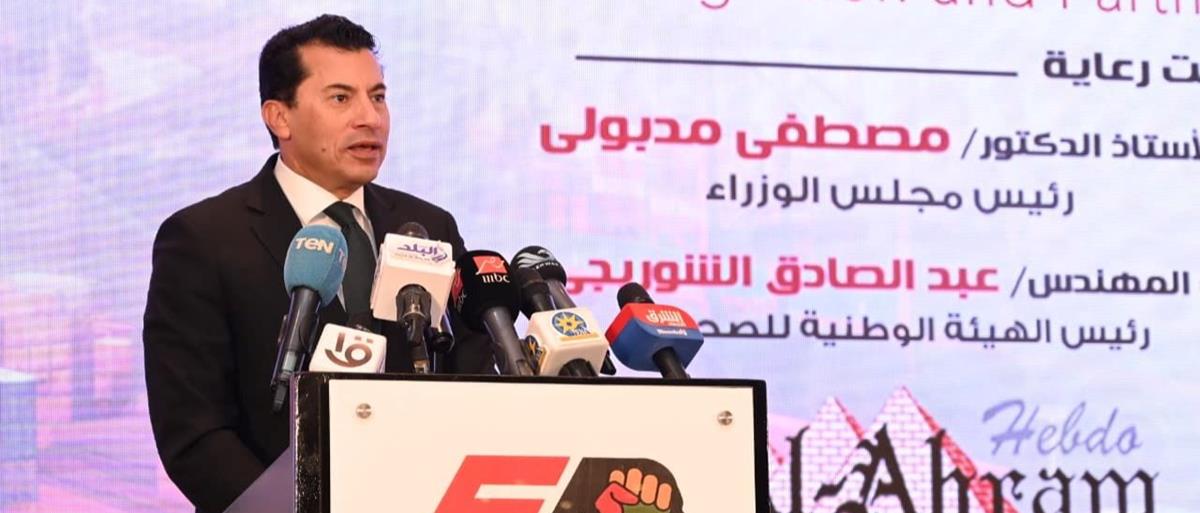 Image Egypte Minstre de la jeunesse