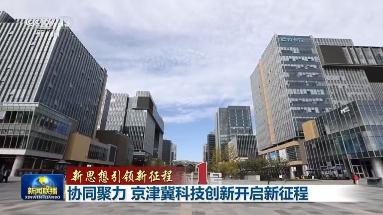 Image Chine Beijing Tianjin