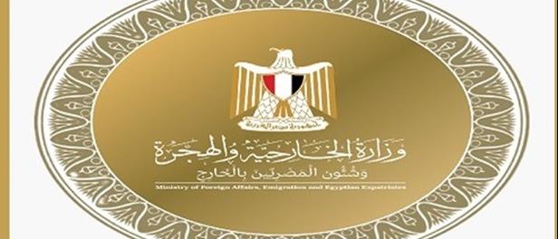 Image Egypte Logo MAE