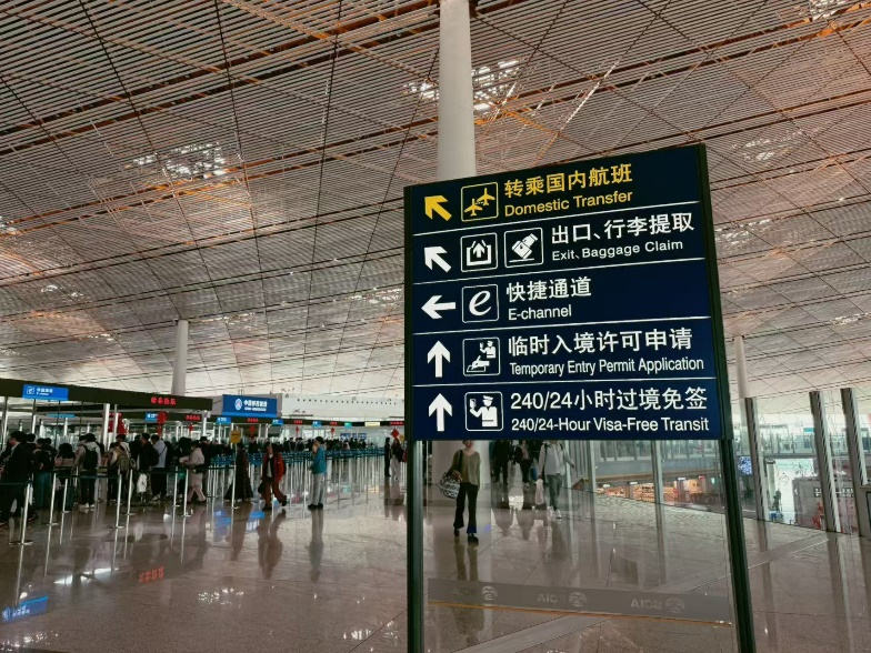 Image Chine essor du tourisme