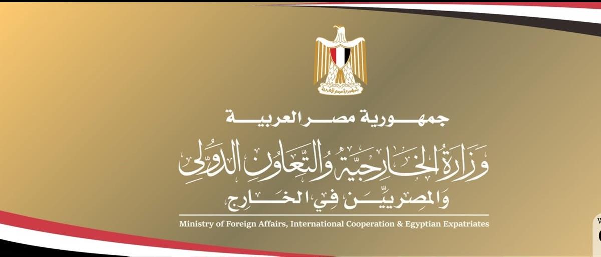 Image Egypte Logo Mins AE