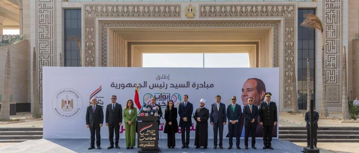 Image Egypte lancement initiative portes de la bonté