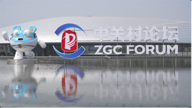 Image CGTN Forum des Zhongguancun