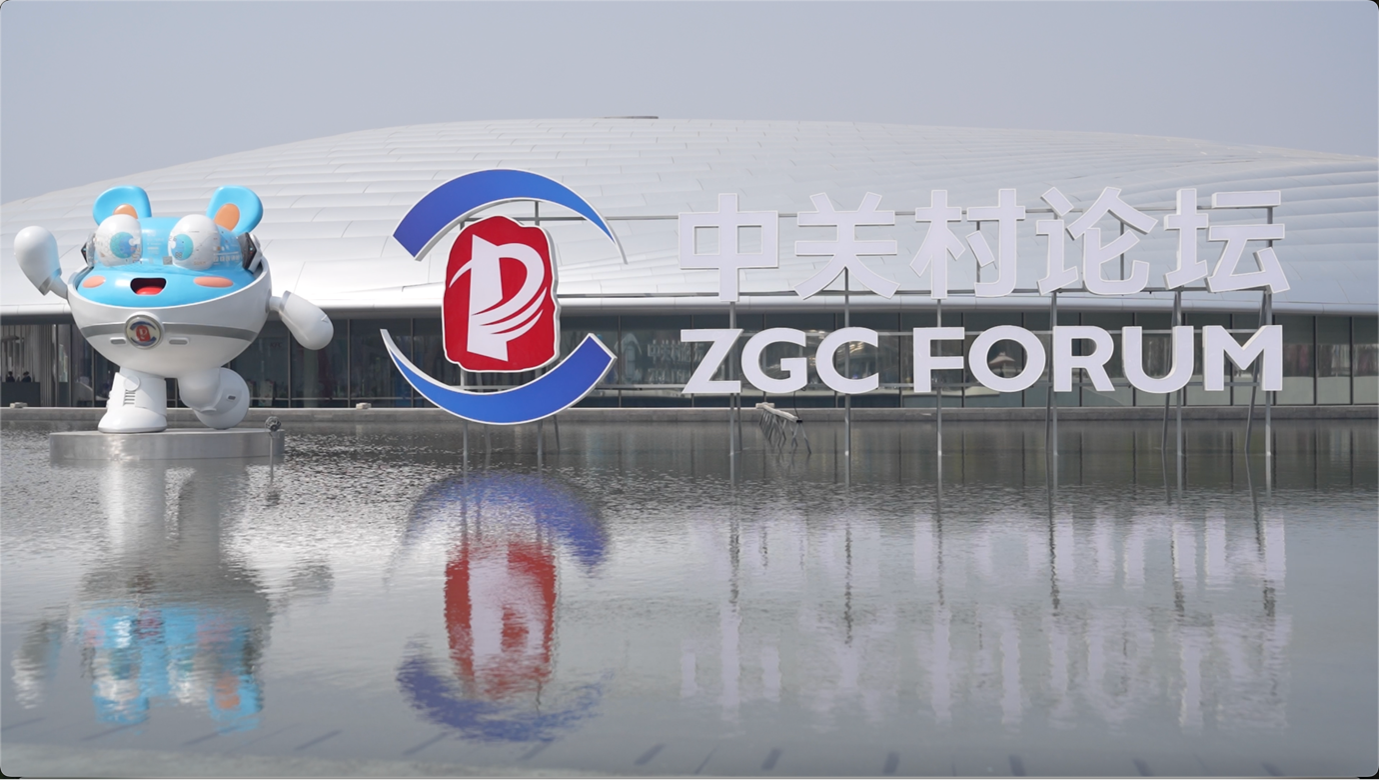 Image CGTN Forum des Zhongguancun
