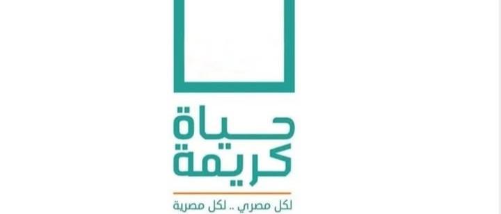 Image Egypte initiative vie décente