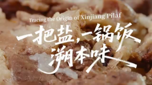 A la découverte du pilaf, plat traditionnel du Xinjiang