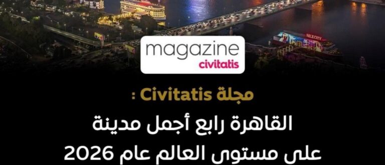 Image Egypte Civitatis magazine