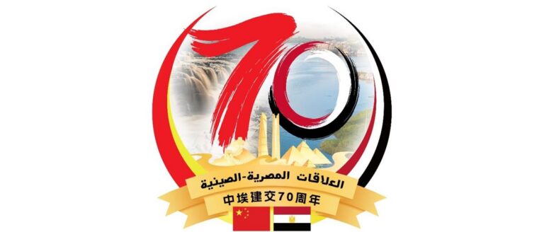 Image Egypte anniv relation 70